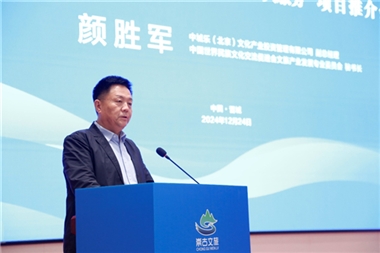 2025崇古文旅“大文旅、大资本、大服务”项目推介会成功举办
